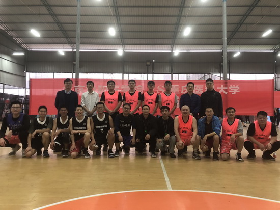 北京协和医学院vs.重庆医科大学教授篮球友谊赛